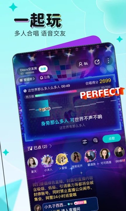 映客直播极速版（改名有点甜直播）下载及功能介绍