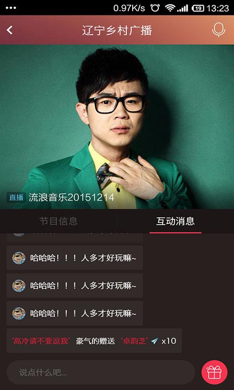 瓢虫fm免费版截图3