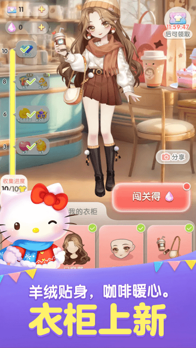 天天爱消除官方版截图5