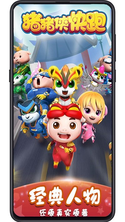 猪猪侠快跑小游戏截图1