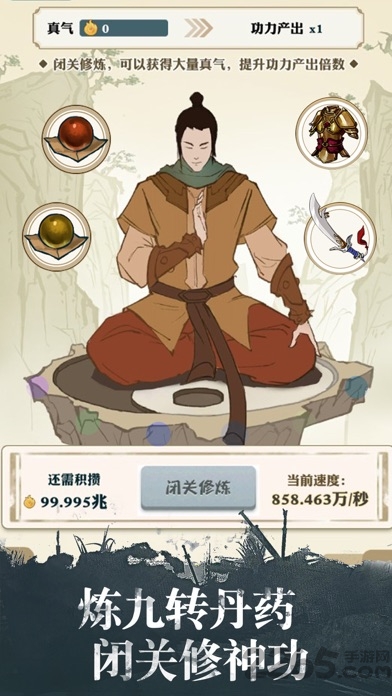 我也是大侠最新版本截图5