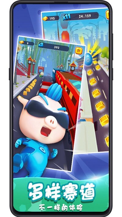 猪猪侠快跑小游戏截图3