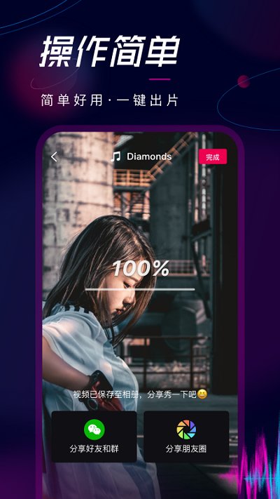 票圈视频官方版截图2