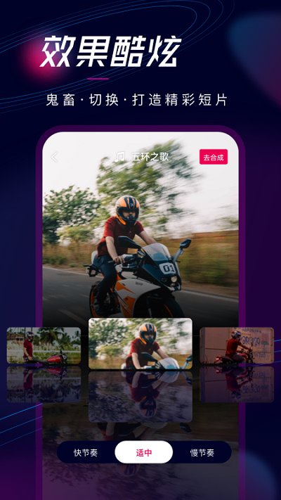 票圈视频官方版截图4