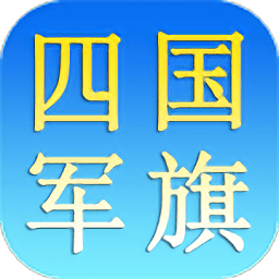 军旗天下游戏下载与安装指南 - 安卓版休闲益智军旗体验