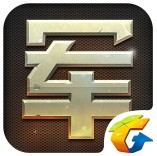 qq军旗翻翻棋游戏 - 安卓 棋牌桌游