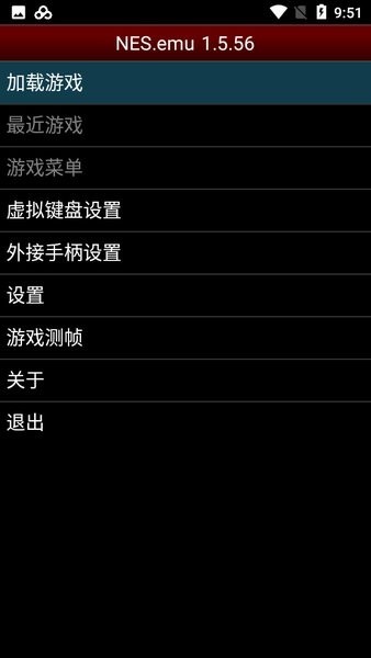 nes.emu模拟器中文版截图2