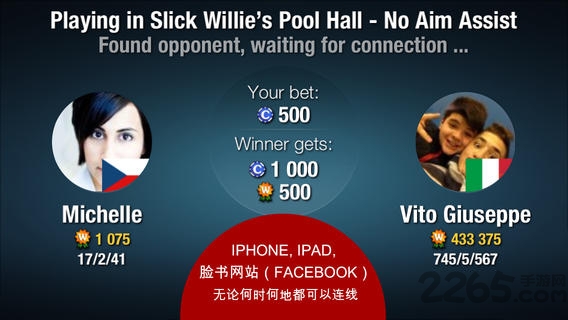 在线桌球巡回赛手机版截图3