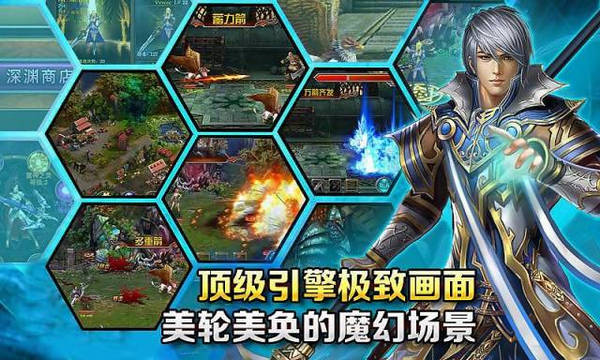 傲世战神手机版下载 - 安卓角色扮演游戏官方正版下载