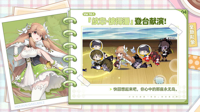 崩坏学园2体验服截图3