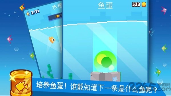 像素鱼2进化最新版截图1