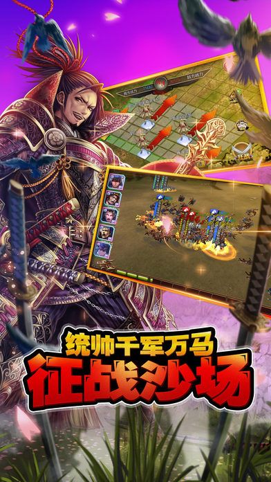 太阁立志传5移植手机版下载与安装指南