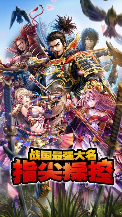 太阁立志传5移植手机版下载与安装指南