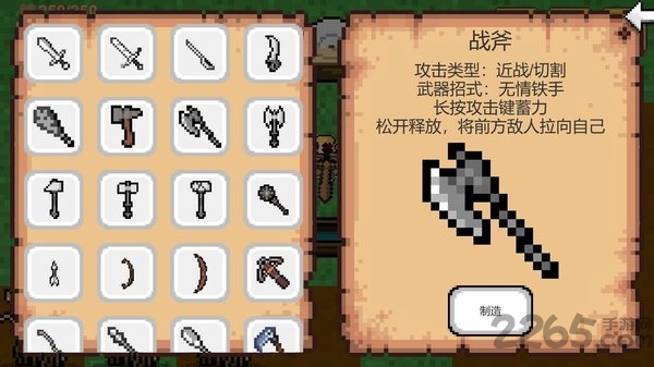 创世神最新版截图4