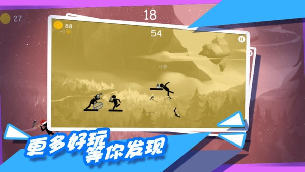 都市拥挤火柴人手机版截图4