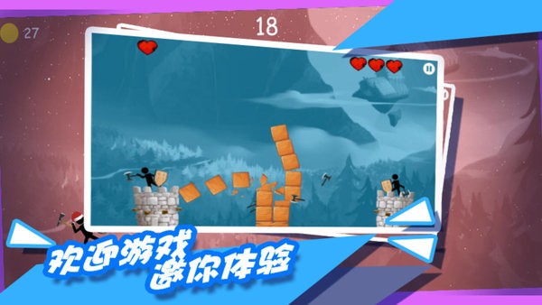 都市拥挤火柴人手机版截图3