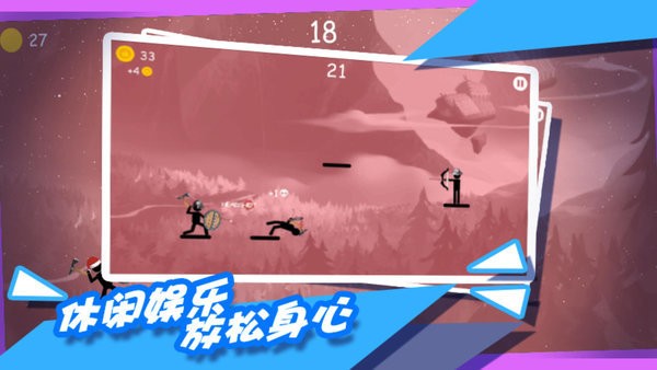 都市拥挤火柴人手机版截图1