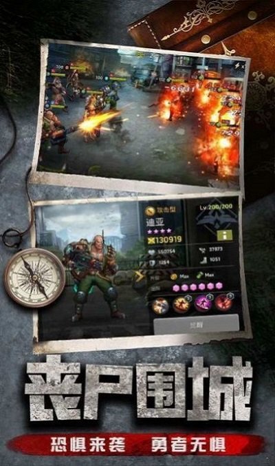 丧尸狂徒手游安卓版下载 - 动作射击游戏新体验