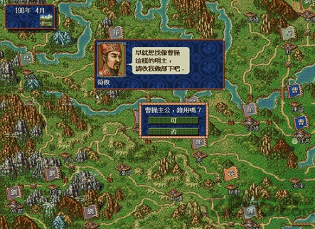 三国志4手机单机版截图3