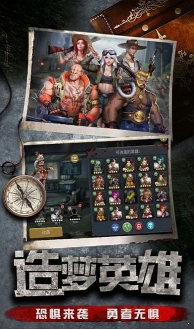 丧尸狂徒手游安卓版下载 - 动作射击游戏新体验