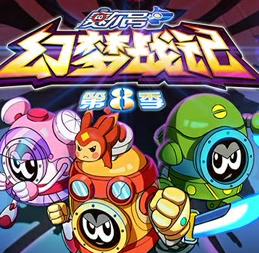 赛尔号8幻梦战记内购破解版 - 安卓 动作射击