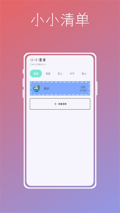 桌面便签助手软件手机版截图1