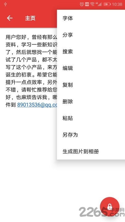 极简便签app截图3