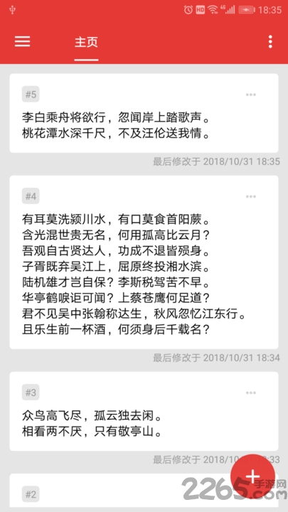 极简便签app截图4