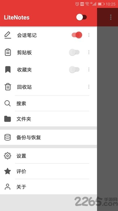 极简便签app截图1