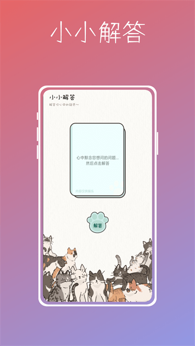 桌面便签助手软件手机版截图4