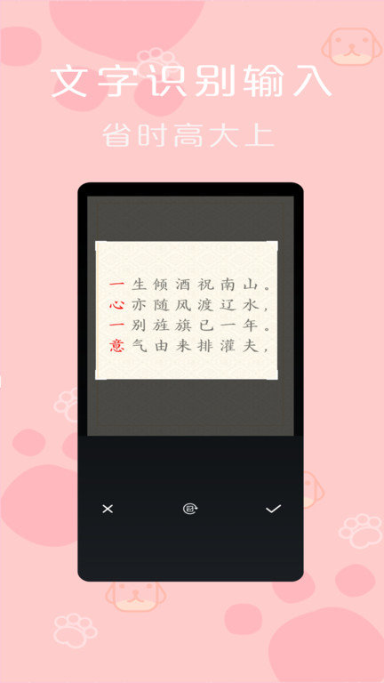 记事本便签软件(改名便签记事本)截图4