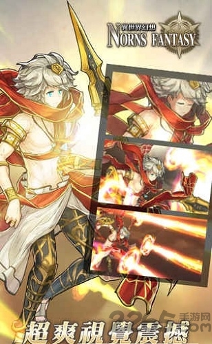 异世界幻想官网手游截图2