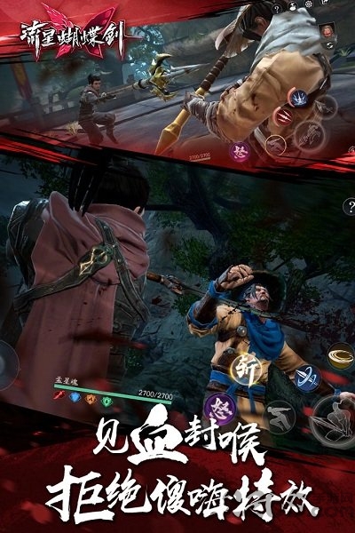 流星蝴蝶剑手机单机版截图1