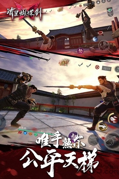 流星蝴蝶剑手机单机版截图3