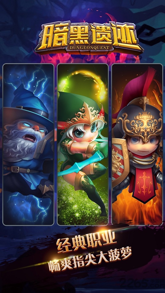 暗黑遗迹中文版截图1