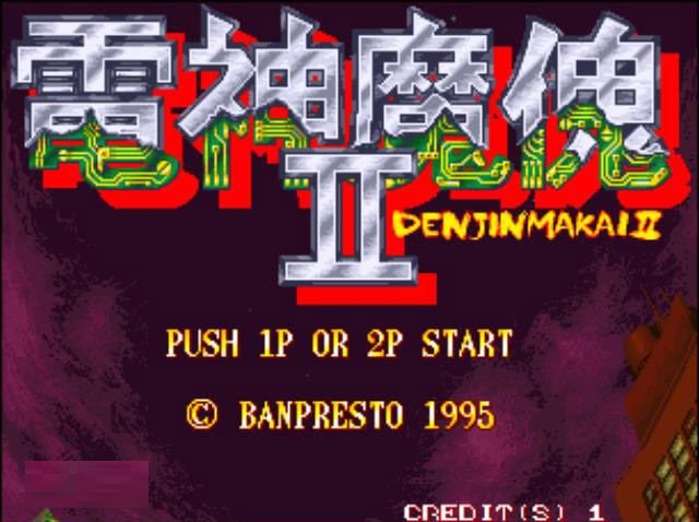 电神魔傀2破解版(电精2) - 安卓 动作射击