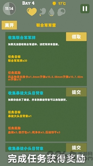 末日生存幸存者求生之路手机游戏下载