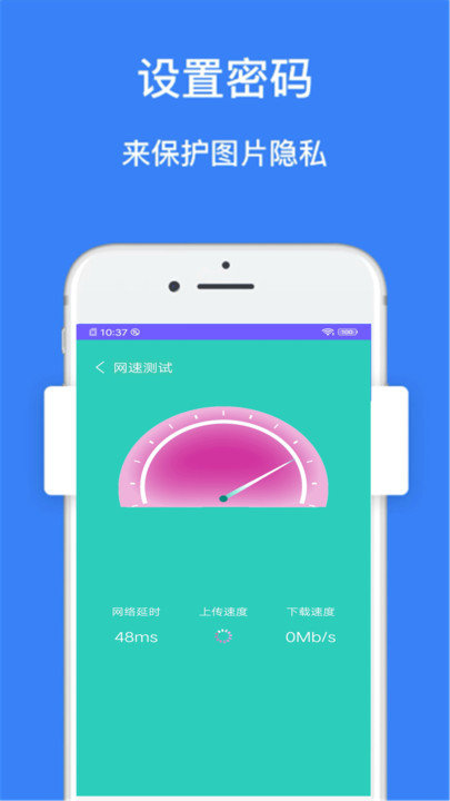 垃圾超强清理大师软件截图3