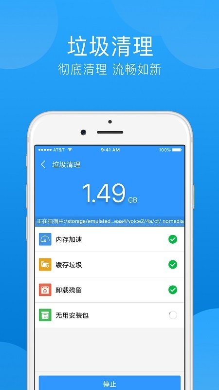 一键垃圾清理软件截图3