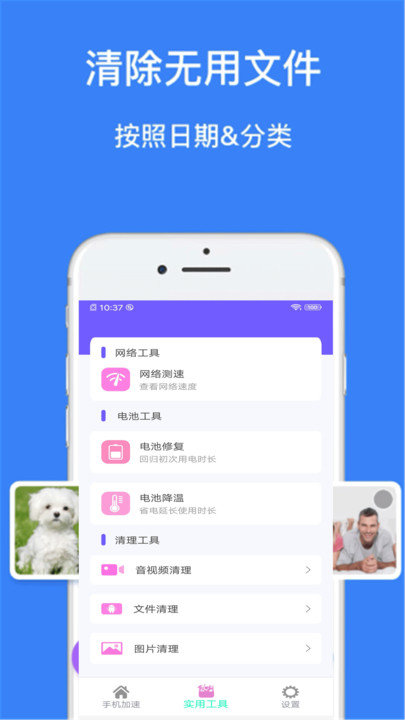 垃圾超强清理大师软件截图2