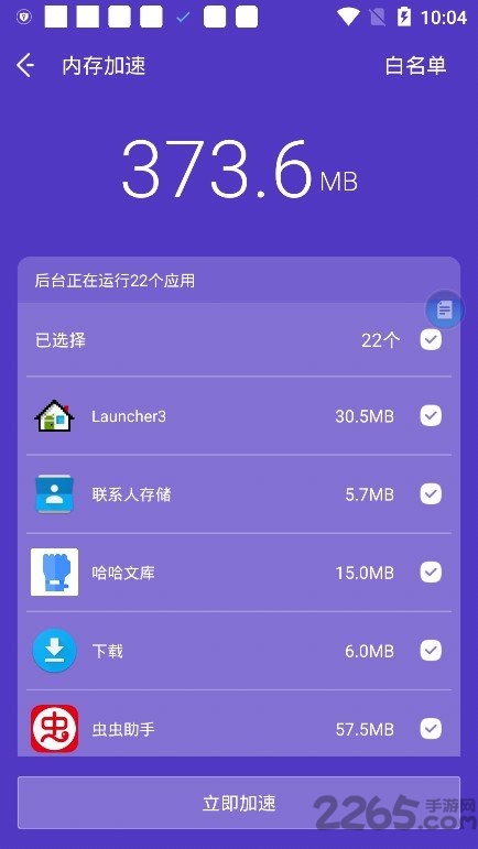 noxcleaner清理截图2