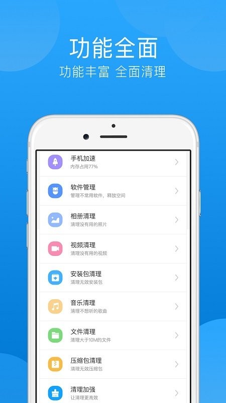 一键垃圾清理软件截图1