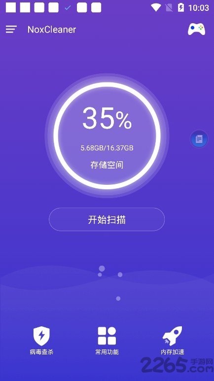 noxcleaner清理截图4