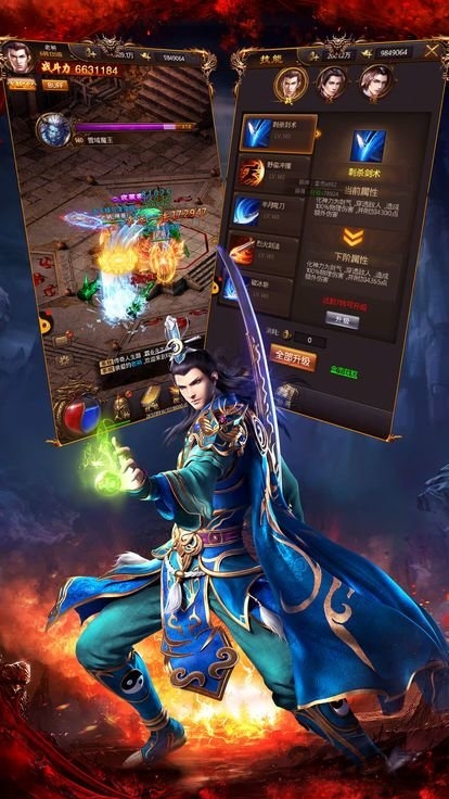 大荒传奇online变态版截图1