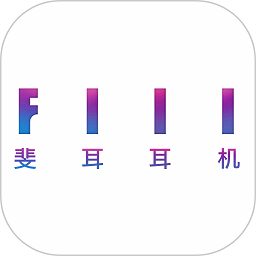 fiil耳机app最新版 - 安卓 系统工具