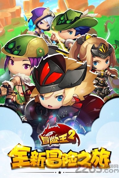 冒险王2满v版公益服截图4