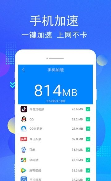 小米手机管家国际版截图1