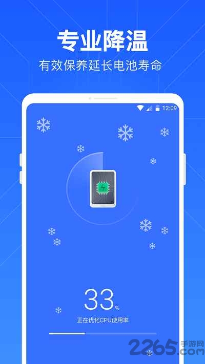 一键清理管家app截图4