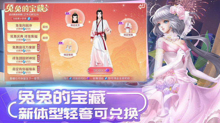 QQ炫舞手游轻量版下载 - 安卓音乐游戏