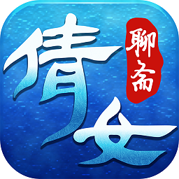 聊斋之倩女幽魂bt变态版 - 安卓 角色扮演